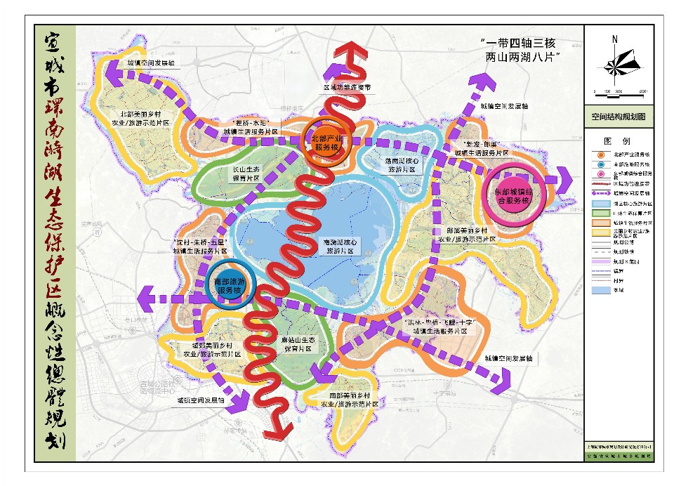 宣城市环南漪湖生态保护区概念性总体规划公示