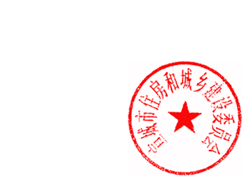 DBSTEP_MARK

FILENAME=1528181648837.doc

MARKNAME=住房和建设委员会

USERNAME=建委管理员

DATETIME=2018-06-05 15:16:31

MARKGUID={AC6EA6CB-9E7C-464C-9E49-103E3A524CD5}