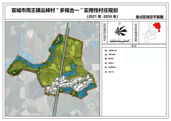 云峰村国土空间总体规划情况