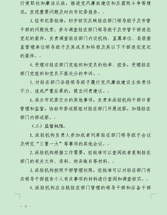 http://file.xuancheng.gov.cn/23/201709/201709061609445777_rglDUJEi.png