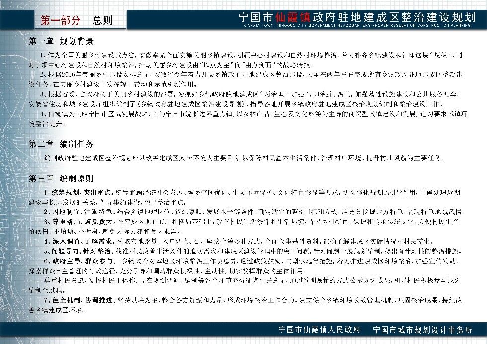 集镇发展规划.jpg