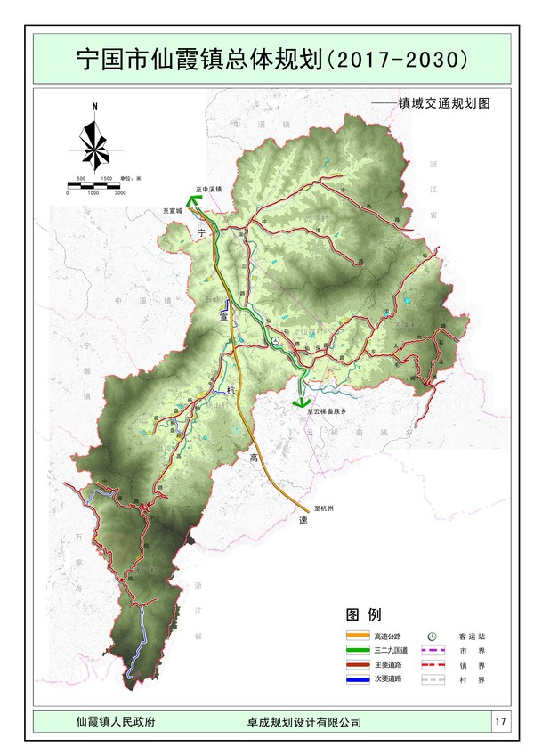 宁国市仙霞镇总体规划20172030批前公示