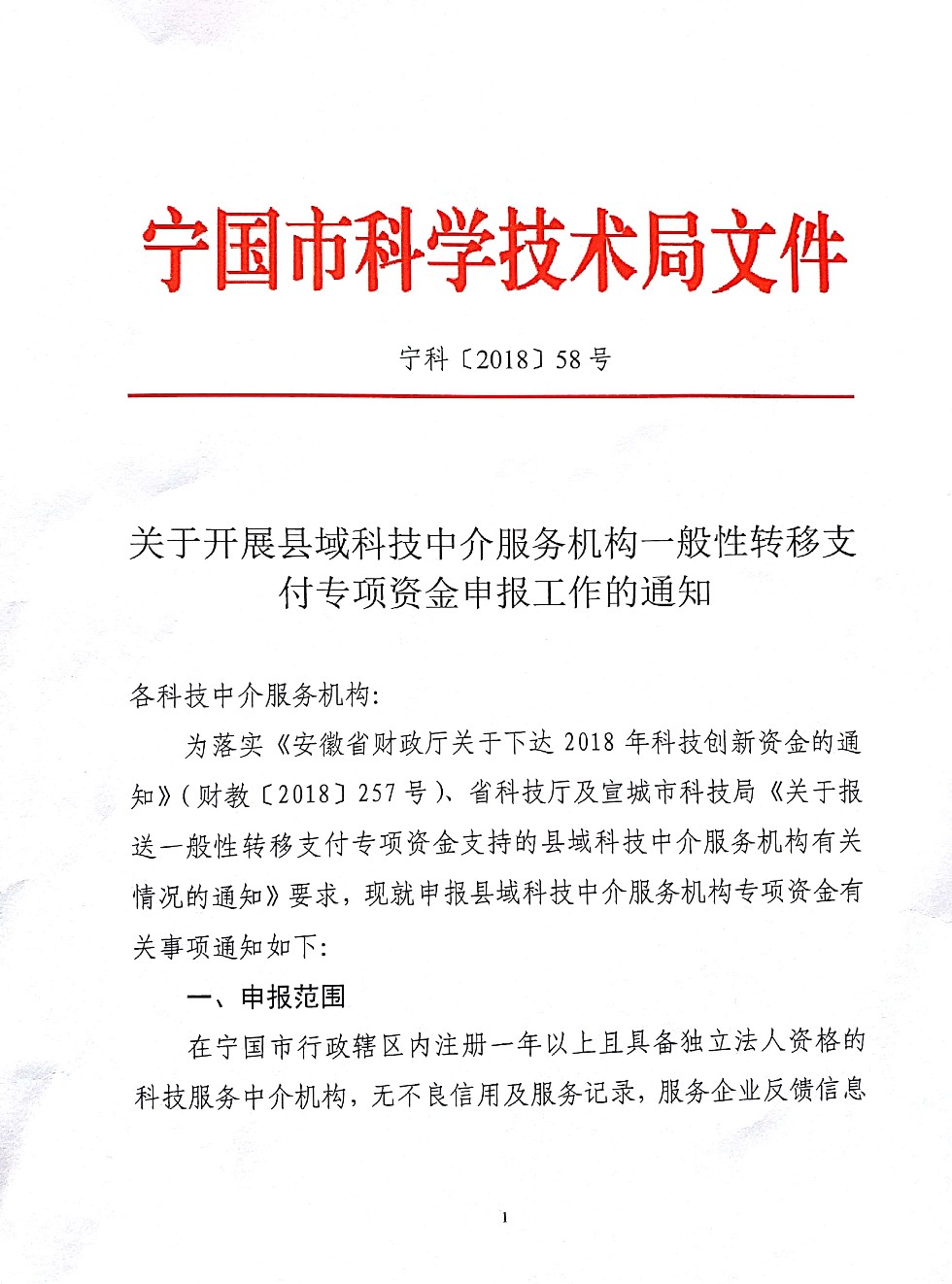 新文档 2018-09-17 09.59.37_1.jpg