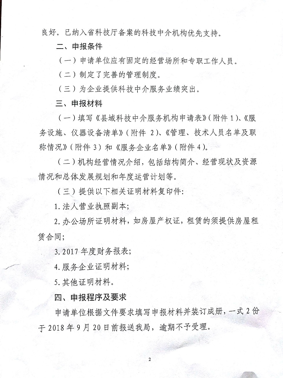 新文档 2018-09-17 09.59.37_3.jpg