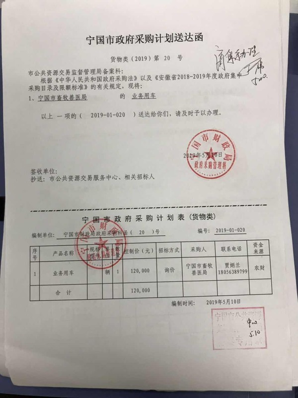 采购计划4.jpg