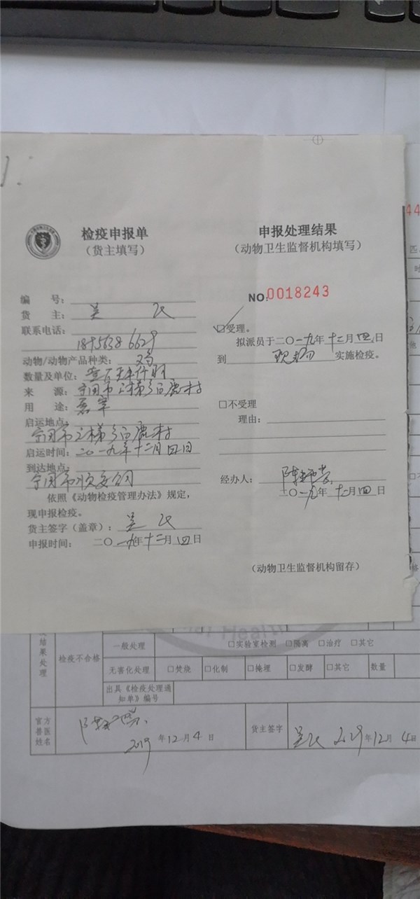 云梯畲族乡2019年动物产地检疫工作记录表