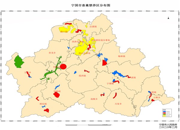 宁国市人民政府关于调整畜禽养殖禁养区范围的通告