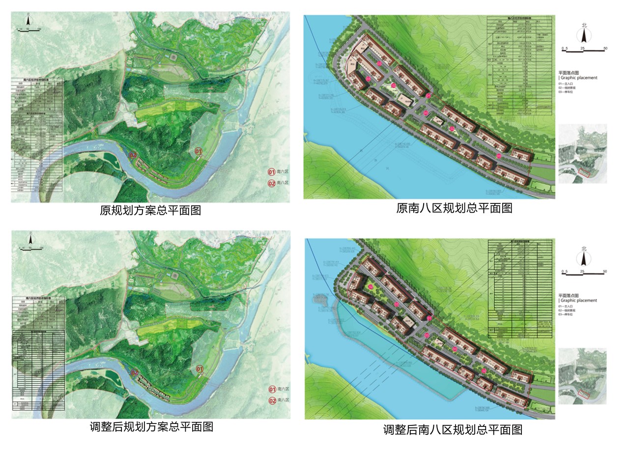 宁国真也天境文旅综合体南六区南八区修建性详细规划调整设计方案批前
