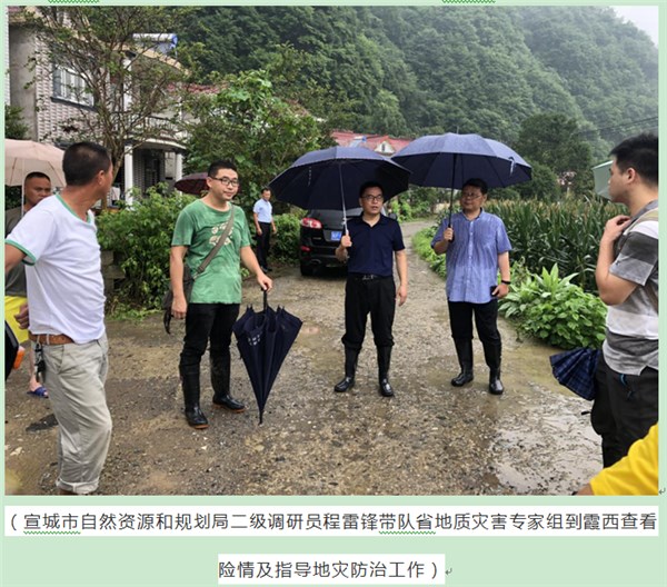 宁国市自然资源规划局共克时艰战汛情风雨同路渡难关