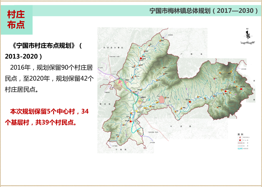 工作规划梅林镇2020年美丽乡村建设规划图片