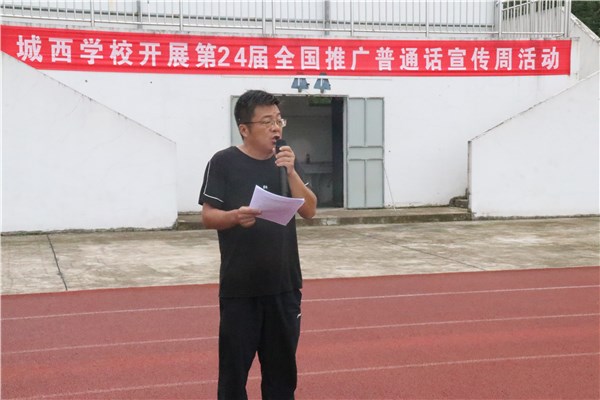 推广普通话共筑中国梦