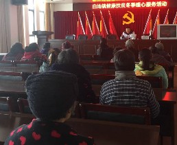 白地镇开展“健康扶贫冬季暖心”服务活动.3doc.jpg