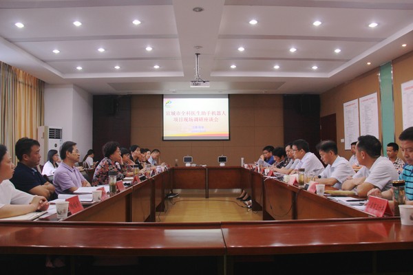 宣城市全科医生助手机器人现场会在旌德县召开.2doc.jpg