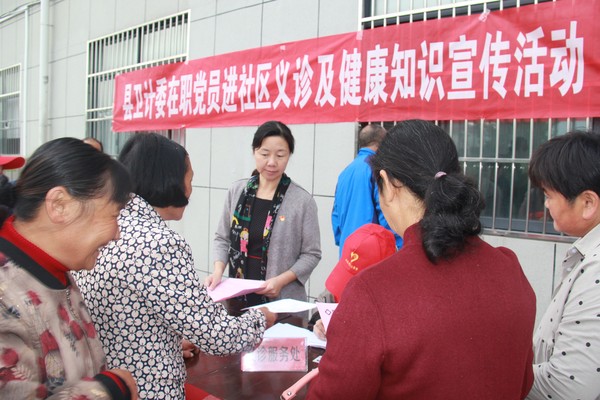 卫计委在职党员进社区义诊及健康知识宣传.jpg