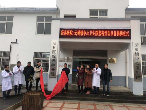 医共体1.jpg