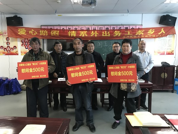 宣州区驻上海浦东新区流动人口计生协活动4.jpg