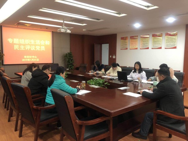 组织生活会.jpg