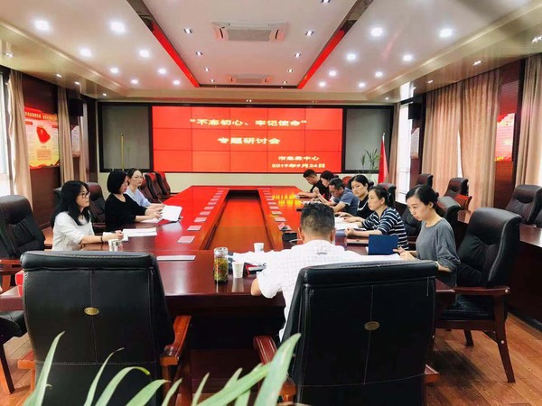 20190924研讨会.jpg
