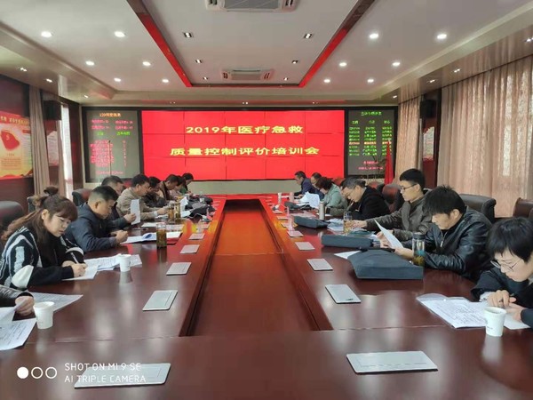2019急救质控评价1.jpg