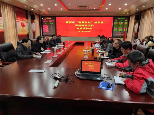 智慧急救专家论证会.jpg