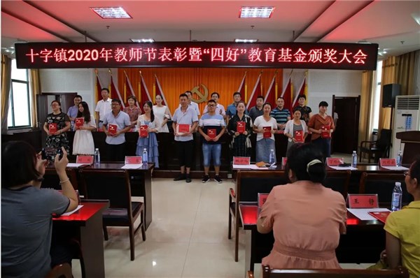 十字镇：重人才狠抓教学质量 优质教育为乡村振兴“强筋壮骨”