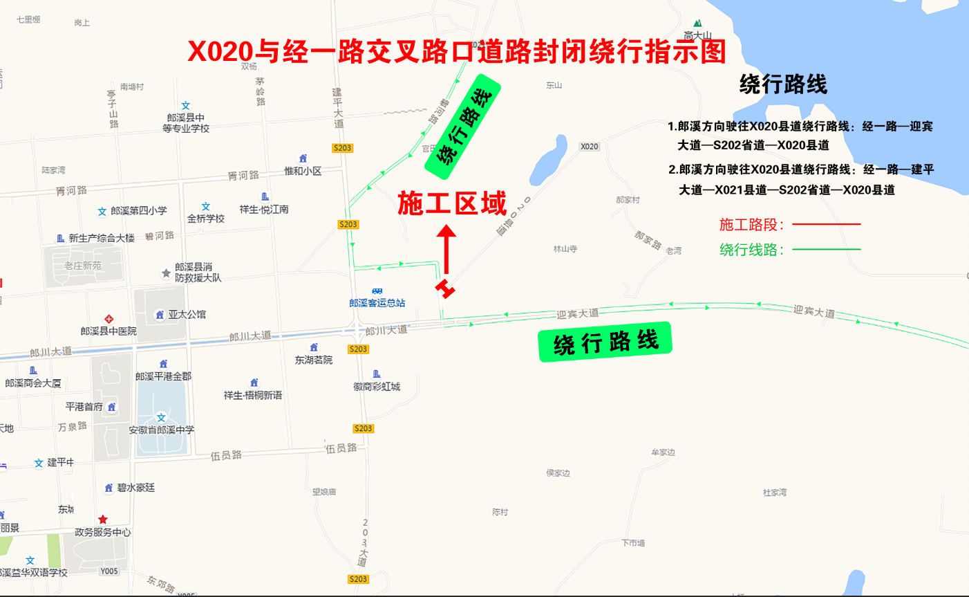 2021年郎溪gdp_郎溪城市规划2021图