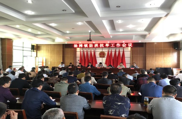 杨滩镇召开2018年度防汛抗旱工作会议-广德市人民政府
