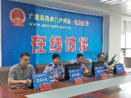 在线访谈.jpg