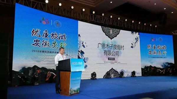 广德木子度假村荣获.jpg