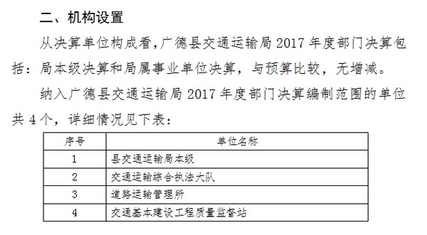 2017决算3.png