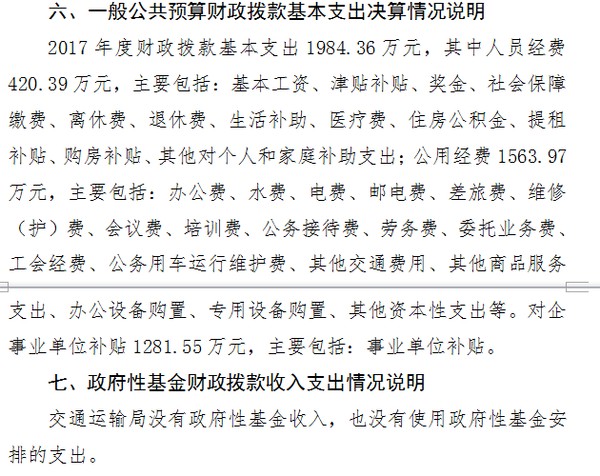 2017决算23.png