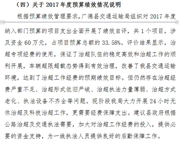 2017决算25.png
