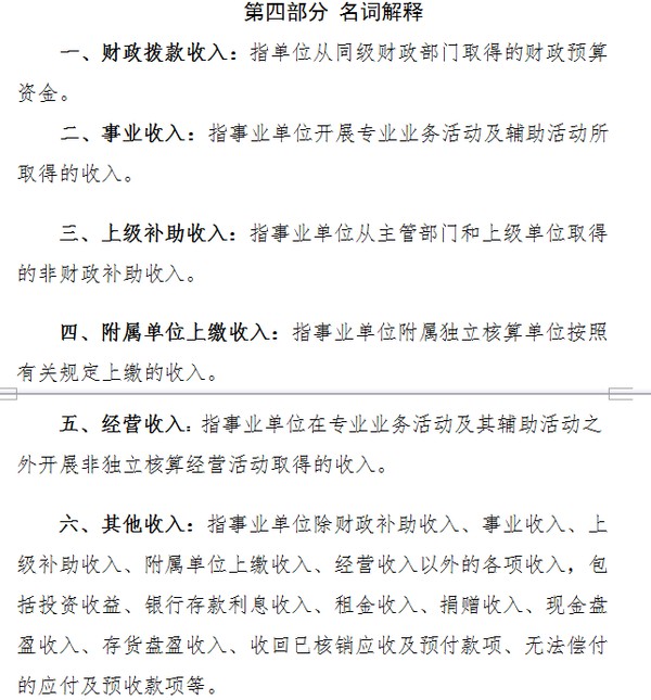 2017决算26.png