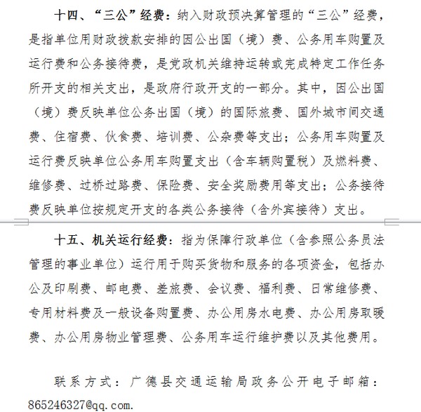 2017决算28.png