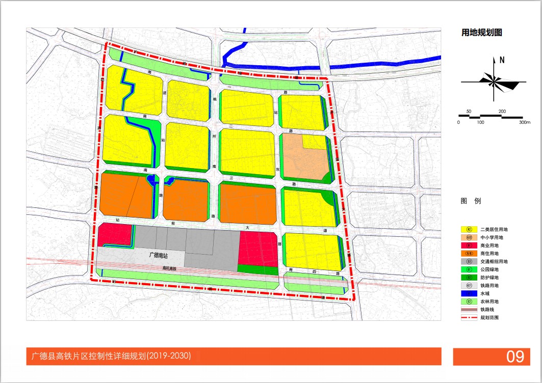 《广德县高铁片区控制性详细规划(2019-2030年)》公示
