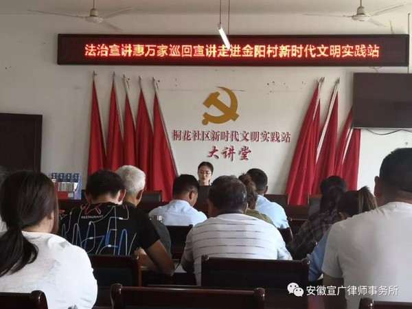杨滩镇开展"法治宣讲惠万家"活动-广德市人民政府