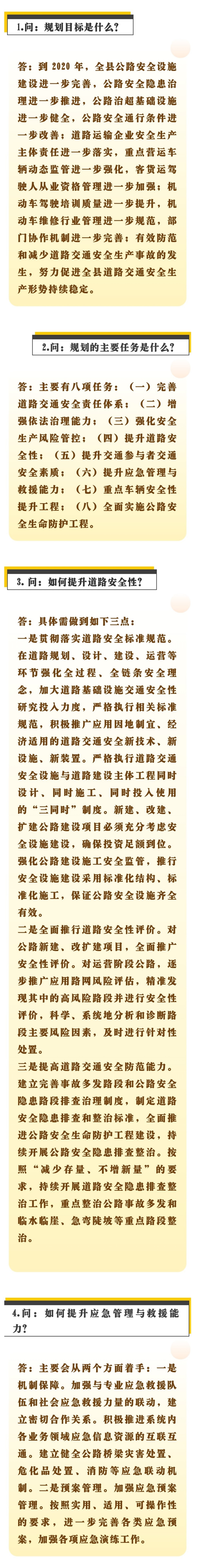 安全.jpg