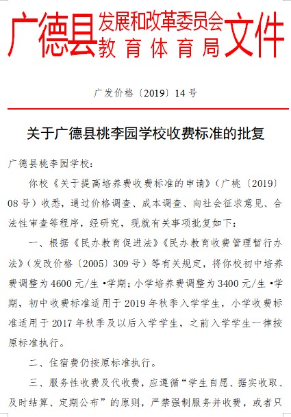 桃李园1.png