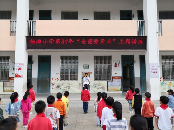 杨滩中心小学“爱牙日”主题活动5aa86183f62e4a69.jpg