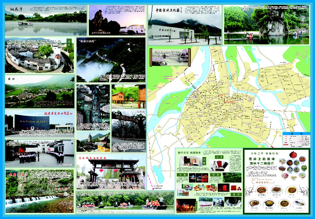 泾县旅游导览图2.jpg
