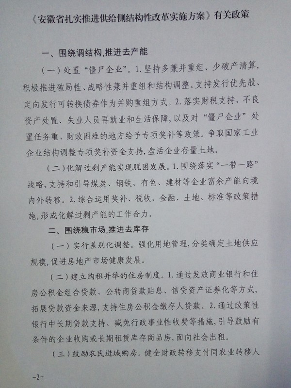 供给2.jpg