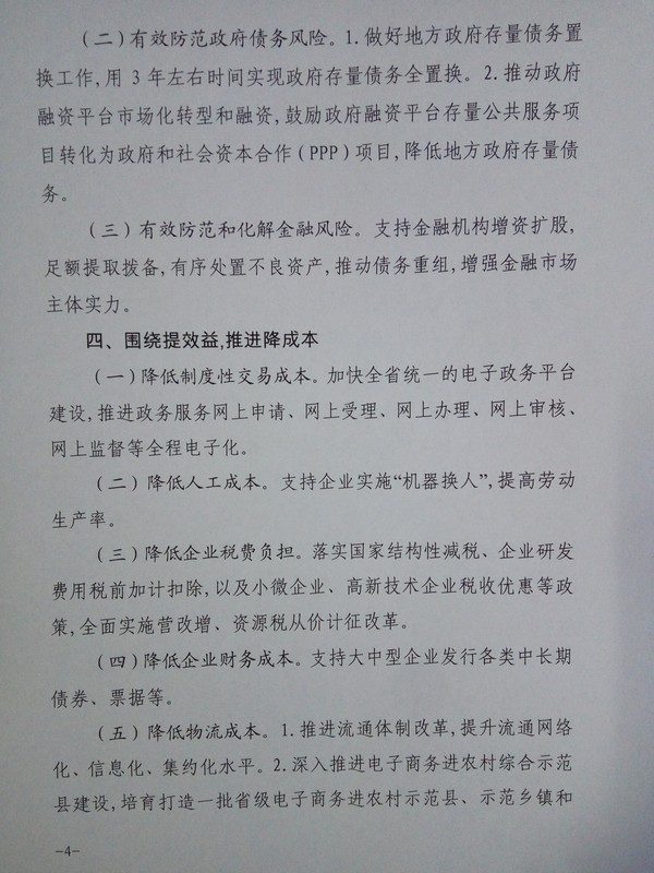 供给4.jpg