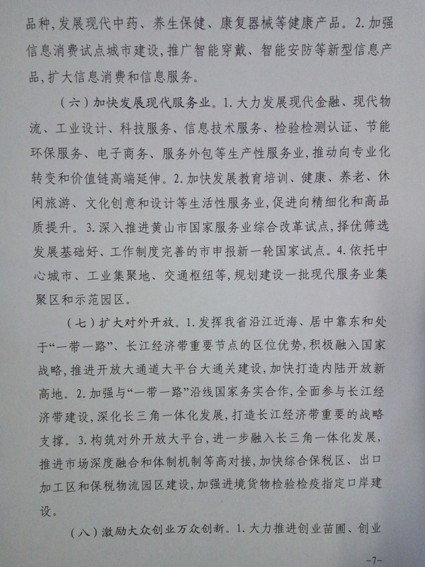 供给7.jpg