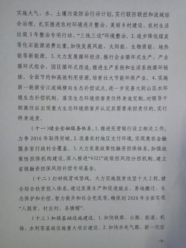 供给9.jpg