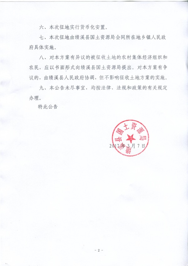 绩征告4-2.jpg