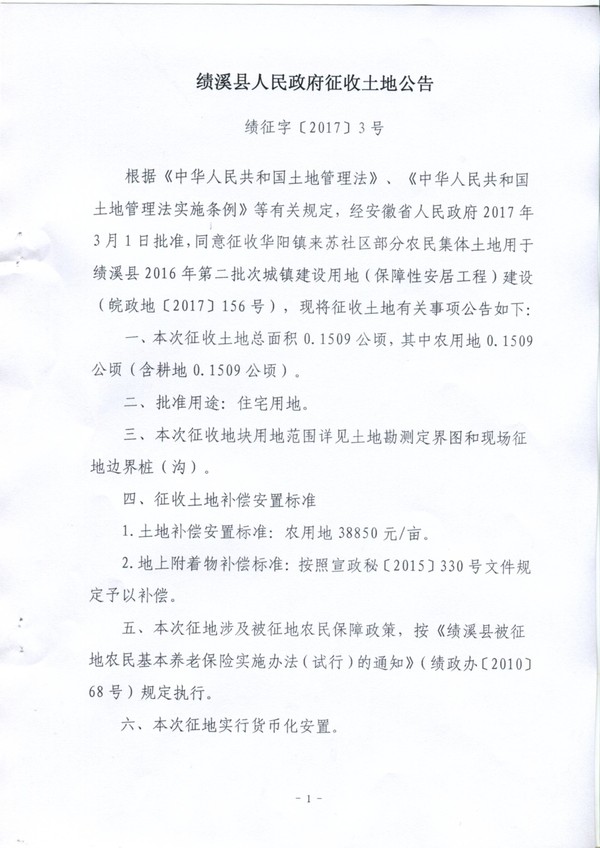 绩征3-1.jpg