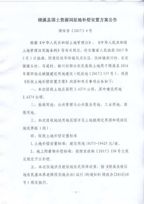 绩征告4-1.jpg