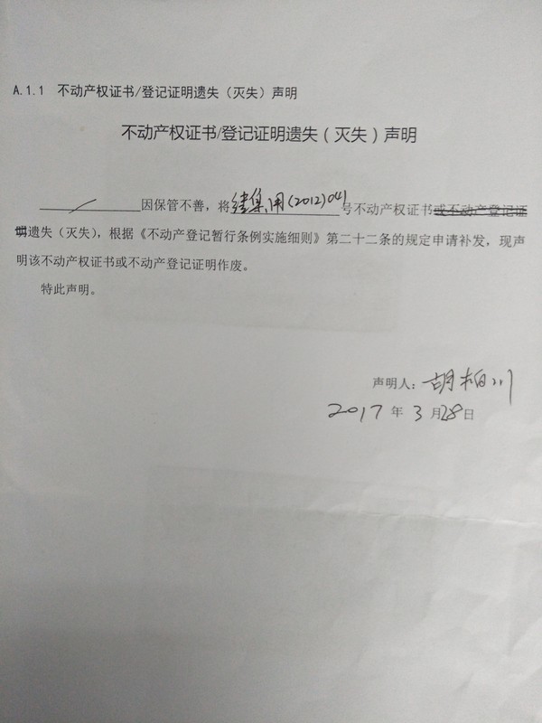 遗失声明.jpg