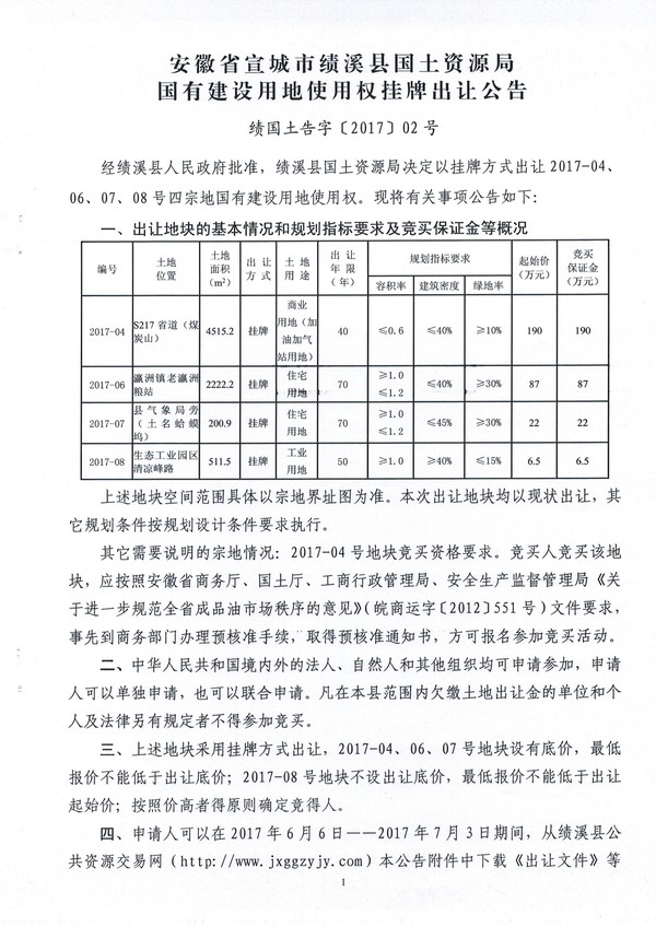 公告1.jpg