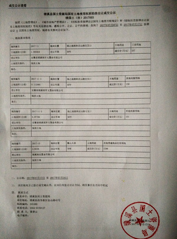 QQ图片20170717173658.jpg